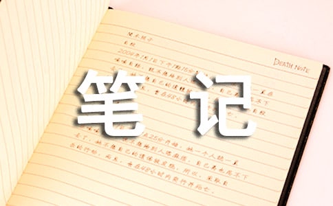《猎人笔记》好词好句