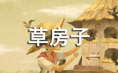 草房子好词好句摘抄