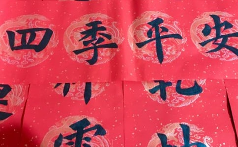 满月男宝宝祝福语对联