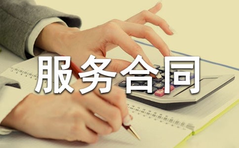 股权转让服务合同