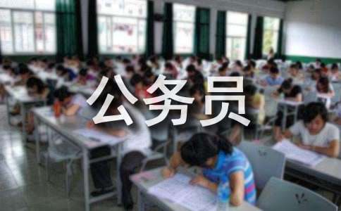 公务员公休请假条范文_请假条