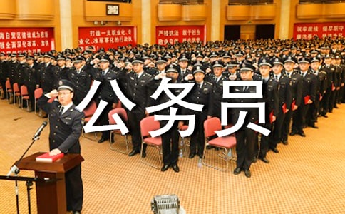 最新公务员公休假请假条内容