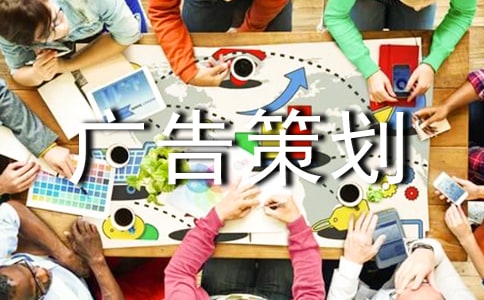 公益广告策划书(集锦15篇)