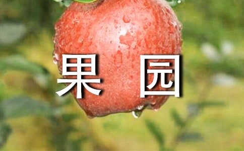 [��]��԰ת�ú�ͬ15ƪ