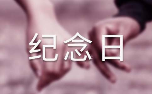 烈士纪念日公祭活动通讯稿范文