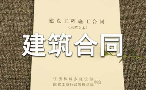 建筑合同授权委托书