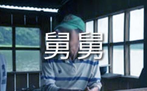 《淘气包马小跳之丁克舅舅》读后感三年级作文