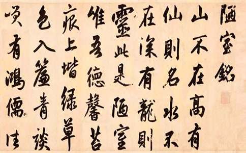 陋室铭·语文教学反思