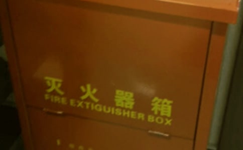 灭火器买卖合同