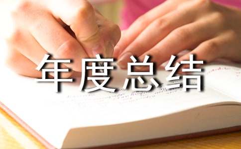 大一年度总结自我总结