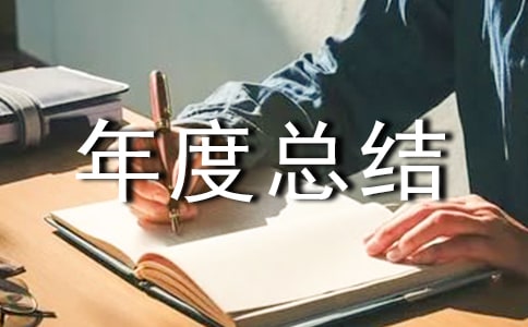 志愿服务活动年度总结(精选15篇)