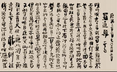 蜀道难素材挖掘与写作运用