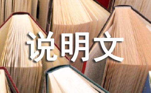 雾霾高中说明文作文800字