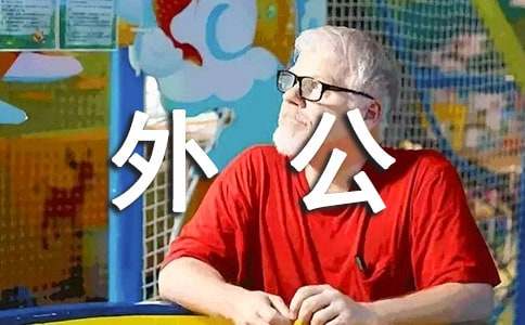 初中写外公叙事作文(通用39篇)
