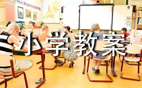 《中彩那天》小学教案