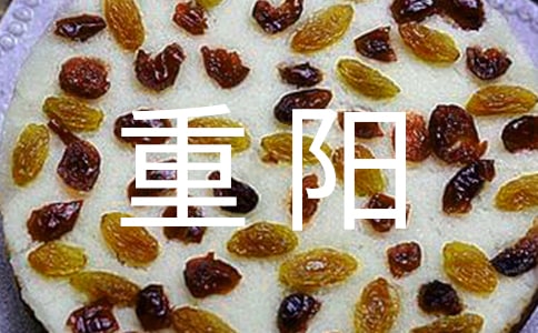 重阳老人活动方案