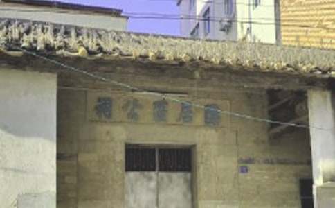 宗祠堂重建捐款倡议书范文