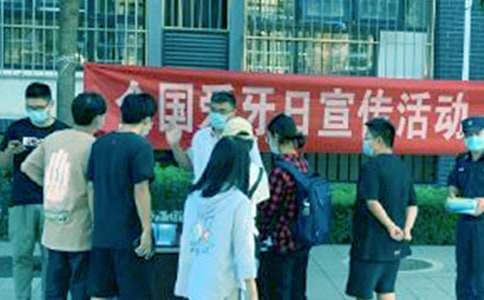 全国爱牙日宣传活动总结范例(15篇)