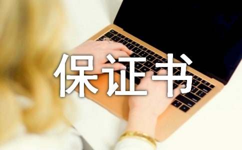 ���˰�ȫ��֤��15ƪ