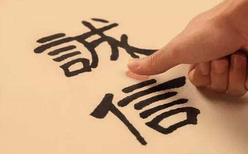 诚信主题班会教案