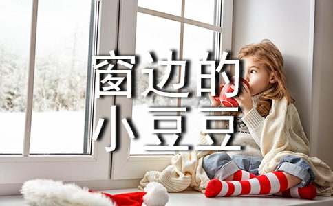 �����ߵ�С�����������12ƪ