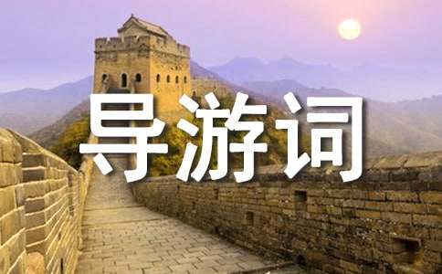 ����ɽ�ĵ��δ�[��]