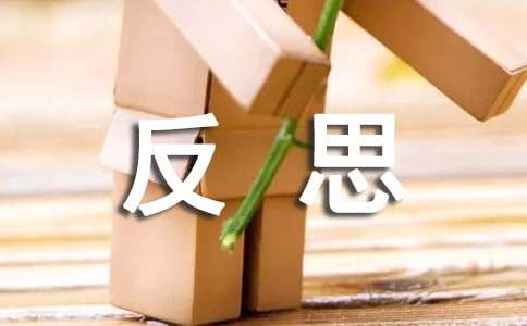 中班教案《光和影子》反思