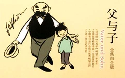 《父与子》读后感集锦15篇