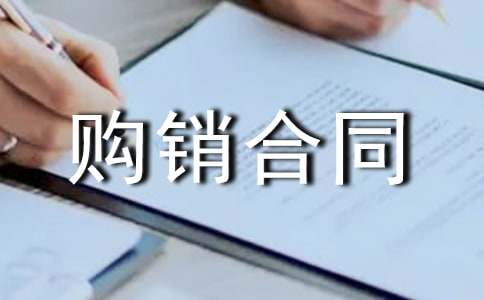 灯具购销合同范本