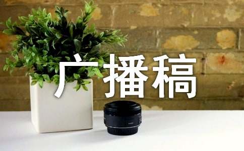 �������ϵĹ㲥��