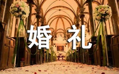 婚礼父亲致辞【热门】