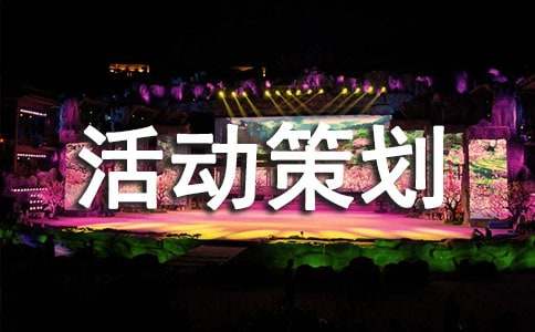 十月份少先队活动策划方案(通用10篇)