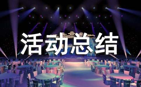 �������ջ�ܽ�