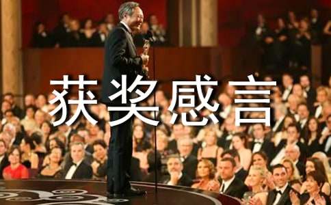 �����񽱸��Դ�ȫ15ƪ