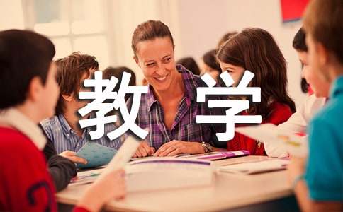 《记金华的双龙洞》教学设计