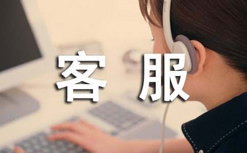 物流客服工作总结优秀【15篇】