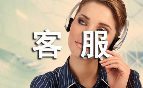 客服一周工作计划