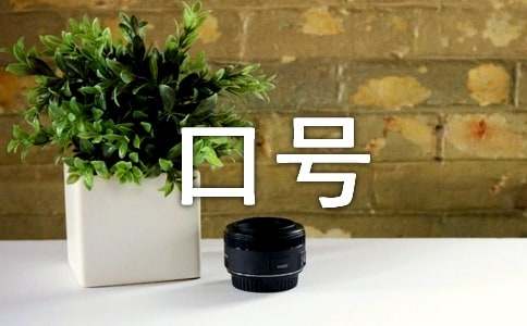 四川旅游宣传口号