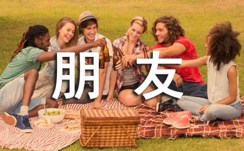 书是我们的朋友教案