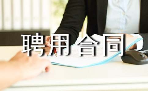 Ƹ�ú�ͬ������ѡ15ƪ