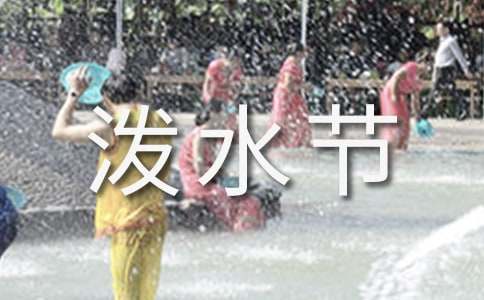 ��ˮ���ݽ���