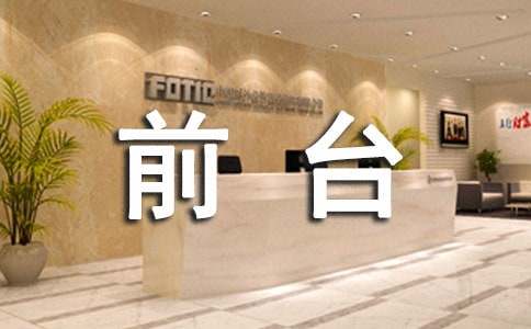 ǰ̨�Ӵ������ƻ�