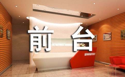 ǰ̨ʵϰ�����ܽ�