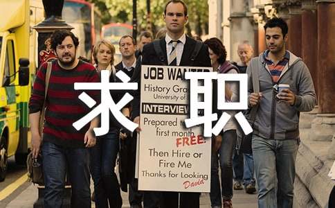 畜牧兽医专业求职信