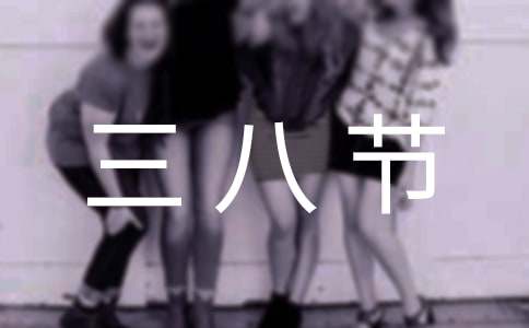 ���˽ڻ����(15ƪ)