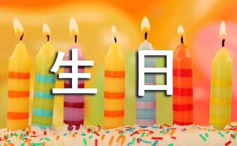 二周岁男宝宝生日祝福语