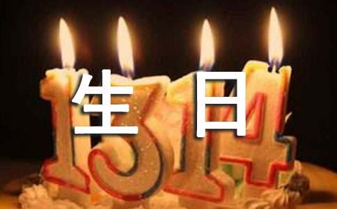 给朋友的生日祝福语摘录99句