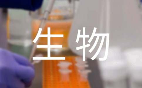 八年级下生物教学总结