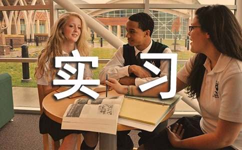 测量实习工作总结【精】