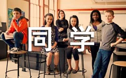 ����ͬѧ�ı�����